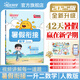 陽光同學(xué) 2025秋暑假銜接一升二語文人教版 一年級下冊二年級上冊 暑假作業(yè)小學(xué)1年級升2年級暑假同步練習(xí)題冊一本通 【暑假銜接】數(shù)學(xué)-人教版