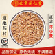 北京同仁堂順豐發(fā)貨浮小麥中藥材小麥中藥浮麥浮小麥茶癟麥子野生 浮小麥500g