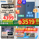 海爾（Haier）【國家補(bǔ)貼20%】冰箱620升雙開門囤貨大容量大冷凍室一級能效對開門超薄雙變頻風(fēng)冷無霜家用 【對開門超大冷凍室】620WLHSSEDB 9 大冷凍+精儲(chǔ)格局