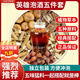 北京同仁堂金櫻子泡酒配方英雄5件套泡酒料石頭果千斤拔牛大力杜仲組合裝 男人滋補泡酒料【下單即+鮮人參】 泡酒五件套1250【可泡30斤酒】各250··克