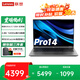 聯(lián)想小新pro14 筆記本電腦補貼20% 超輕薄高性能全能本來酷pro14商務(wù)辦公小新14學(xué)生游戲設(shè)計手提本 酷睿ultra5 32G 1TB標配Pro14來酷 性價比標桿丨買手力薦