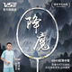 威臣(周澤奇同款)降魔XP超輕全碳素纖維高端爆發(fā)進攻型專業(yè)羽毛球單拍 4U/穿V3白線(贈手膠+拍袋) 28磅（羽球高手）