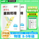 【品牌直營】2025時習(xí)之初中暑假作業(yè)暑假42天學(xué)習(xí)計劃期末作業(yè)銜接練習(xí)七年級八年級初中語文數(shù)學(xué)英語物理初一初二人教版教材滬科版北師大版試卷贈電子資源 物理-HK滬科版 八年級-初二