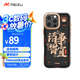 魅族（MEIZU）PANDAER 靈龍 妙磁抗菌手機(jī)殼 諸事皆宜 適用iPhone 16 Pro Max IML印刷 全包結(jié)構(gòu) Click按鍵模組