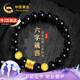 中國黃金六字真言黃金手鏈男黑曜石手串七夕情人節(jié)禮物男生日送男友老公 六字真言銅錢手串-京速達(dá)