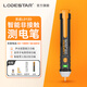 樂(lè )達（LODESTAR）測電筆試電筆電工專(zhuān)用智能非接觸驗電筆斷點(diǎn)檢測50~1000V LD12D【聲光報警/零火線(xiàn)識別】