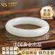 中國(guó)黃金（CHINA GOLD）和田玉手鐲女晴水青白玉鐲子美人鐲玉石鐲子七夕送女朋友生日禮物 和田玉手鐲 56mm