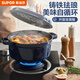 蘇泊爾（SUPOR）琺瑯鍋24cm鑄鐵鍋湯鍋燉煮鍋煲湯燜煮多容量燃?xì)怆姶艩t通用