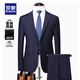 羅蒙（ROMON）西服套裝男秋季新款結(jié)婚服伴郎服職業(yè)工裝商務面試西裝2件套 7TZ604012藏青二扣【2件套】 XL 180 （建議140-155斤）