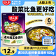 好人家老壇酸菜魚調(diào)料 經(jīng)典原味酸菜脆爽一料多用調(diào)味品390g3人份