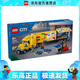 樂高（LEGO）60440 黃色運輸車 城市系列男女孩創(chuàng)意拼搭積木玩具生日禮物 