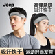 JEEP運(yùn)動(dòng)發(fā)帶止汗女吸汗跑步導(dǎo)汗帶瑜伽頭巾薄款提花頭帶灰色均碼
