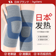 KYOLENS日本備長炭自發(fā)熱護(hù)膝蓋保暖老寒腿男女士關(guān)節(jié)老年人秋冬防寒護(hù)套