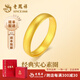 老鳳祥黃金戒指女足金999實心素圈指環(huán)5G生日七夕情人節(jié)禮物送女友老婆 【實心女戒】約2.28g-圈口可調節(jié)