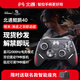 北通鯤鵬40星閃款智控游戲手柄藍(lán)牙Apex英雄steam雙影奇境任天堂switch2手柄ns怪物獵人明末地平線5 【北通鯤鵬40 明末聯(lián)名款】