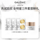 科蘭黎【京東奧萊】王牌套組獨立次拋 煥亮緊致 VC3組+面霜5ml+金珠2顆