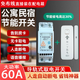 民宿門(mén)磁取電開(kāi)關(guān)人走斷電酒店感應導軌式取電免插卡賓館免布線(xiàn) 白色（開(kāi)關(guān)+門(mén)磁）