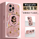 FEIIE貝紋印花富婆適用于蘋果16ProMax手機殼iPhone15創(chuàng)意磁吸支架外殼蘋果14高檔素皮13全包防摔國潮新 高端皮紋款【貝紋印花富婆粉】360°旋轉(zhuǎn)磁吸支架 iPhone16Pro