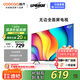 酷開 創(chuàng)維電視P31 40英寸 智能全面屏 人工智能 投屏 K歌 8GB 高清護(hù)眼防藍(lán)光 網(wǎng)絡(luò)液晶電視 40英寸