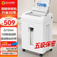 科密全自動碎紙機 5級高保密辦公商用粉碎機（全自動120張 持續(xù)60分鐘 21L）Z-300