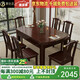萊仕達(dá)胡桃木實(shí)木餐桌椅可伸縮方圓兩用折疊飯桌MW1007# 1.38米餐桌+4椅