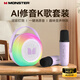 魔聲（Monster）M8 k歌麥克風(fēng)音響一體式無(wú)線(xiàn)話(huà)筒唱歌神器家庭ktv套裝自帶聲卡專(zhuān)用藍牙電視小音箱2025禮物 紫色