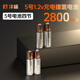 FB灃標【熱銷冠軍】5號7號充電電池閃光燈CCD相機麥克風話筒玩具鼠標電動牙刷快充電池套裝2800毫安 五號電池4節(jié)【2800毫安】+收納盒 【官方正品】下單即送丨一年質(zhì)保
