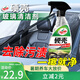 龜牌（Turtle Wax）硬殼盾玻璃清潔劑(G-4038)500ml汽車玻璃油膜去除劑去油膜清洗劑