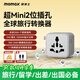 摩米士（MOMAX）雙AC超Mini轉換插頭全球通用插座轉換器2位多國旅行出國留學(xué)港澳日韓歐洲英美澳標多功能插座 灰色