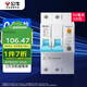 公牛（BULL）佳和LBE12漏電保護(hù)器 2P漏保斷路器 家用大功率 2P100A
