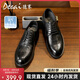 德賽（Desai）商務(wù)復(fù)古休閑皮鞋男英倫透氣德比鞋通勤正裝男鞋 黑色 41 