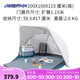 迪卡儂速開帳篷傘帳家庭露營帳篷便攜防曬野餐戶外兒童5046025