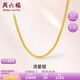 周六福黃金項(xiàng)鏈男女流星鏈足金999黃項(xiàng)鏈計(jì)價(jià)A0510916 約23.35g 54cm