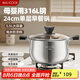美廚（maxcook）湯鍋 316L不銹鋼湯鍋湯煲24CM 加厚復(fù)合底 MCT5978