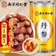 南同四海丹參片250g搭丹參片中藥材泡水特野外生級(jí)丹參磨丹參粉紫丹參泡茶