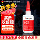 ANERGOO安爾固 603強力萬能膠水京東自營粘金屬陶瓷鐵木頭防水電焊膠塑料專用快干粘合劑502油性原膠透明