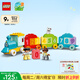 樂高（LEGO）積木拼裝得寶10954 數(shù)字火車大顆粒積木桌兒童玩具生日禮物