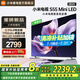 小米小米（MI）電視S55 Mini LED 2025 55英寸 408分區(qū)1700nits288HZ 澎湃OS L55MB-S一級能效國家補(bǔ)貼 55英寸