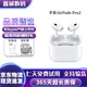 蘋(píng)果Apple AirPods二代/三代 AirPods pro 耳機蘋(píng)果入耳式無(wú)線(xiàn)藍牙耳機二手耳機 AirPods Pro二代【閃電接口】 99新