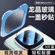 馳浪者【一蓋秒貼】適用于紅米note14pro+鏡頭膜一體式全包覆蓋鋼化防爆redmiNote14Pro后置攝像頭保護(hù)膜 頂配透明秒貼款【3套裝】鋼化防爆丨AR增透 紅米 Note 14
