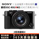 (Sony)索尼 RX0 RX0II RX1 RX1R RX1RM2 全畫(huà)幅二手數碼相機索尼黑卡 95新 索尼RX1RM2 WiFi/4240萬(wàn)像素 官方標配