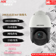 ?？低暠O(jiān)控器攝像頭200萬高清360°云臺旋轉(zhuǎn)智能球機室外防水23倍變焦POE巡航2DC4223IW-DE 2DE4223IW-DE