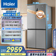 海爾（Haier）539升十字四開雙開門風(fēng)冷無霜家用電冰箱一級能效500升級款家電國家補貼20%BCD-539WGHTDEDH9U1