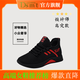 都市碼頭（CITY MARINA）品牌女鞋夏季新款飛織網(wǎng)布休閑網(wǎng)鞋大碼百搭輕便透氣運(yùn)動旅游鞋子 黑紅色98012-網(wǎng)布 38