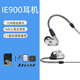 AK森海ie900 hifi入耳式有線(xiàn)發(fā)燒友耳麥 高保真diy復刻塞爾音樂(lè )耳機 A款：ie900標配套裝