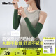 蕉下（beneunder）防曬袖套夏季男女同款高彈護(hù)臂袖套透氣百搭戶(hù)外騎行防紫外線(xiàn)袖套 ES37024-冰草綠