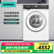 西門子（SIEMENS）滾筒洗衣機(jī)【輕奢系列】套裝/洗脫/洗烘一體機(jī) 10公斤全自動(dòng)大容量 除菌除螨 家電以舊換新補(bǔ)貼20% 【洗烘一體】智能除漬丨白色丨WJ25GLU04W