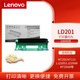 聯(lián)想（Lenovo）LT201墨粉 粉盒原裝LD201硒鼓適用M7206/M7216/LJ2205M2080 M2000  LD201 硒鼓 (約印10000頁/不含粉盒）