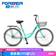 永久（FOREVER） 自行車男女成人實(shí)心胎免充氣單車青少年學(xué)生上班代步通勤帶車筐 比安奇綠
