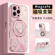FEIIE【磁吸支架·帶掛鏈】適用蘋果16ProMax手機(jī)殼iPhone15創(chuàng)意羽紗星月愛心17蘋果外殼14全包防摔13潮 高端皮紋款【羽紗星月愛心粉】360°旋轉(zhuǎn)磁吸支架 iPhone16Pro